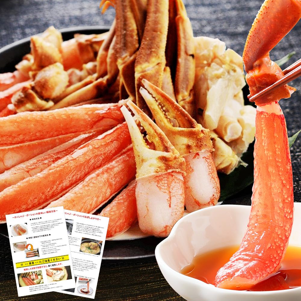 Amazon.co.jp: 北国からの贈り物 ズワイガニ かにしゃぶセット 1kg