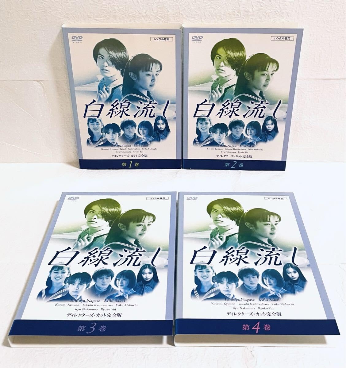 Amazon.co.jp: 白線流し (全4巻)+スペシャル(全5巻) 【全9巻セット