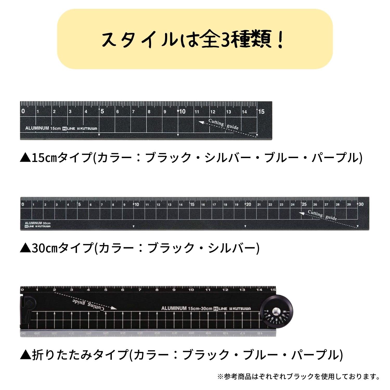 Kutsuwa XS03BK-5P Aluminum Ruler, 5.9 inches (15 cm), Black, Set of 5
