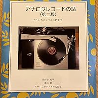 アナログレコード　SP.LP版まとめて アナログレコード SP.LP版まとめて