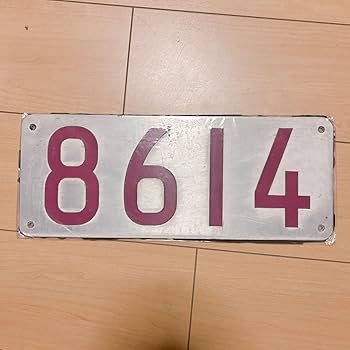 営団地下鉄　側面車号板　ナンバー　プレート Amazon.co.jp: 東京メトロ8000系 車外車番プレート 形式銘板