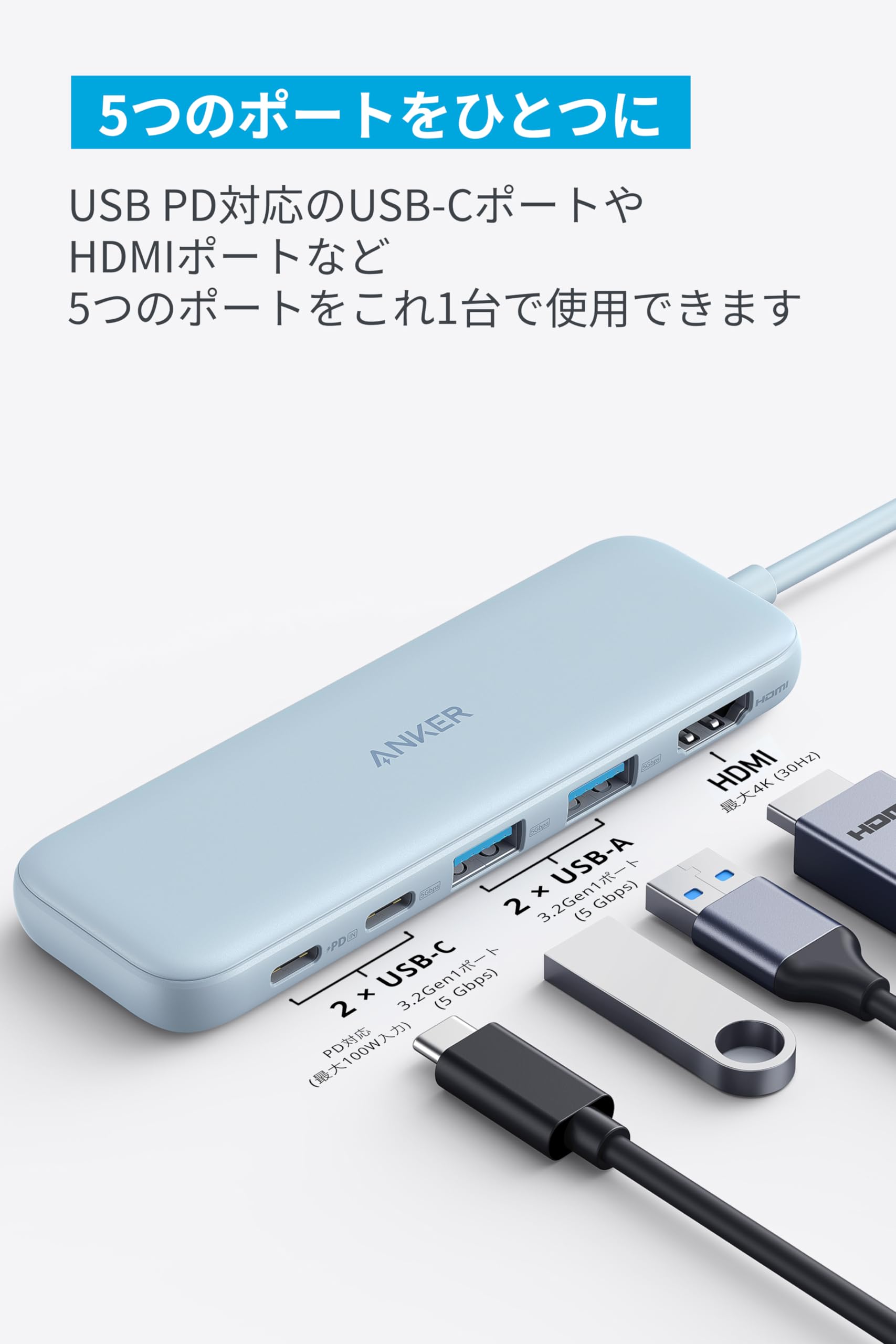 Amazon | Anker 332 USB-C ハブ (5-in-1) ブルー | 【MacBook/Windows