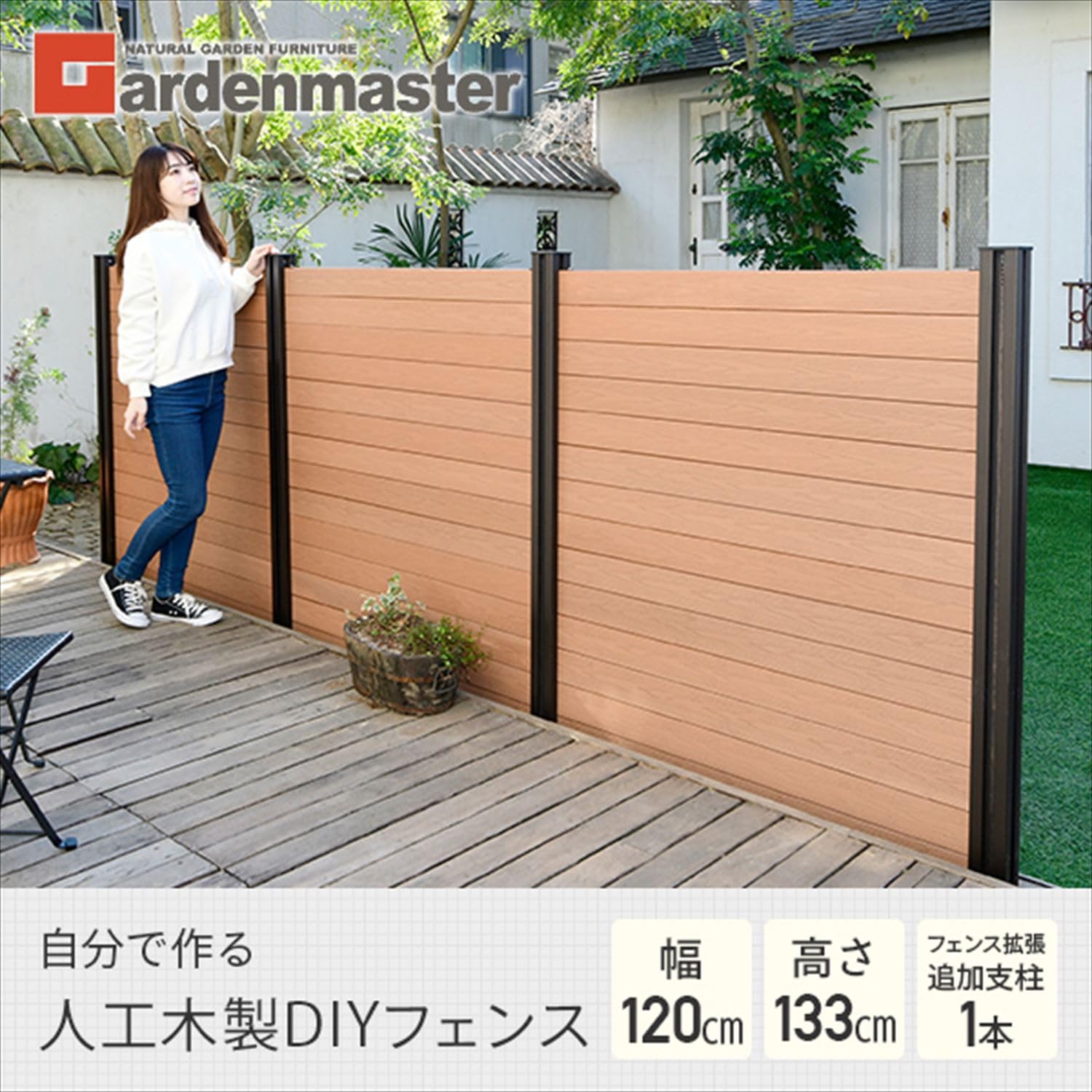 山善 ガーデンマスター フェンス 拡張セット ナチュラル
