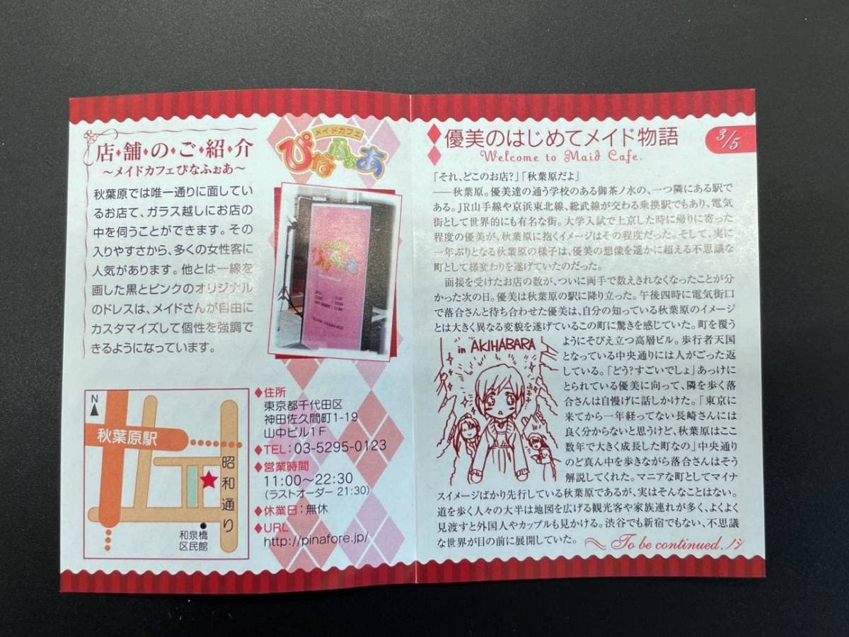 Amazon | △コスチュームパーティー メイドカフェコレクション