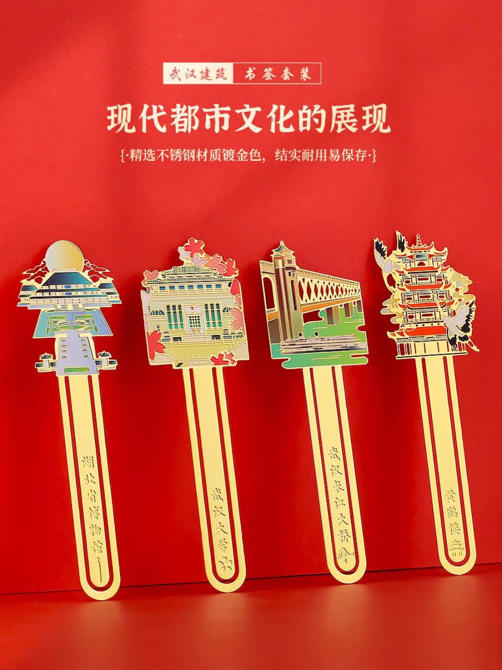 Wuhan Museum - Segnalibri in metallo, souvenir culturale e creativo, stile classico cinese