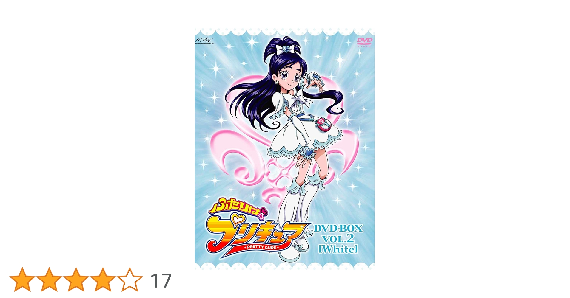 Amazon.co.jp: ふたりはプリキュア DVD-BOX vol.2 [White