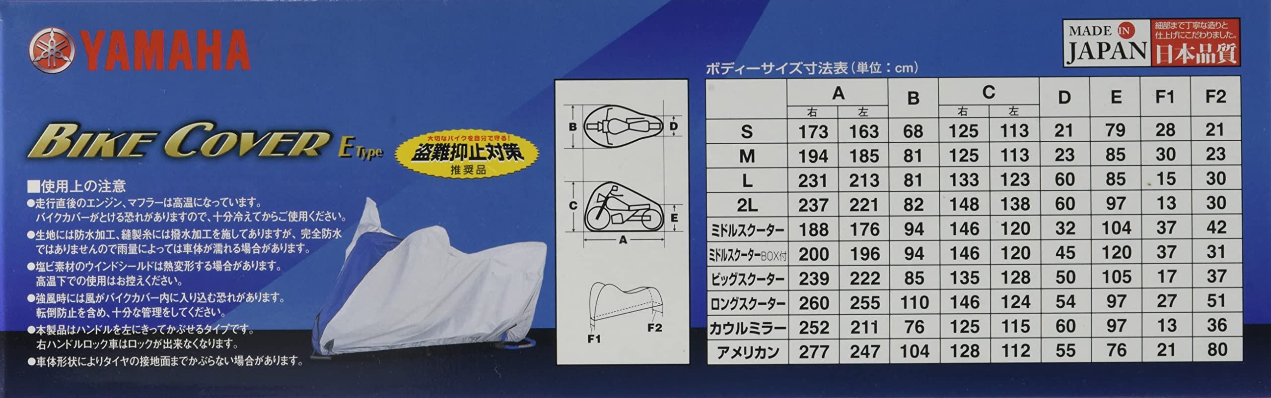 Amazon | ヤマハ(YAMAHA) バイクカバー Eタイプ 国産 防水 厚手 