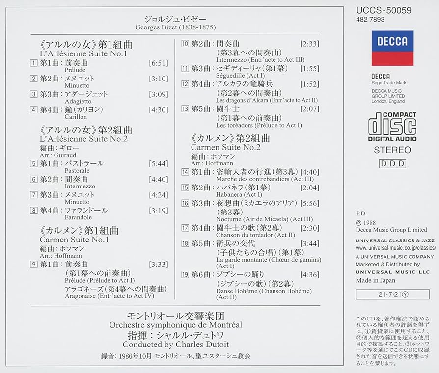 【新品・未開封】ビゼー：「アルルの女」/「カルメン」組曲　指揮：小澤征爾 Amazon | ビゼー:《アルルの女》、《カルメン》第1組曲&第2組曲
