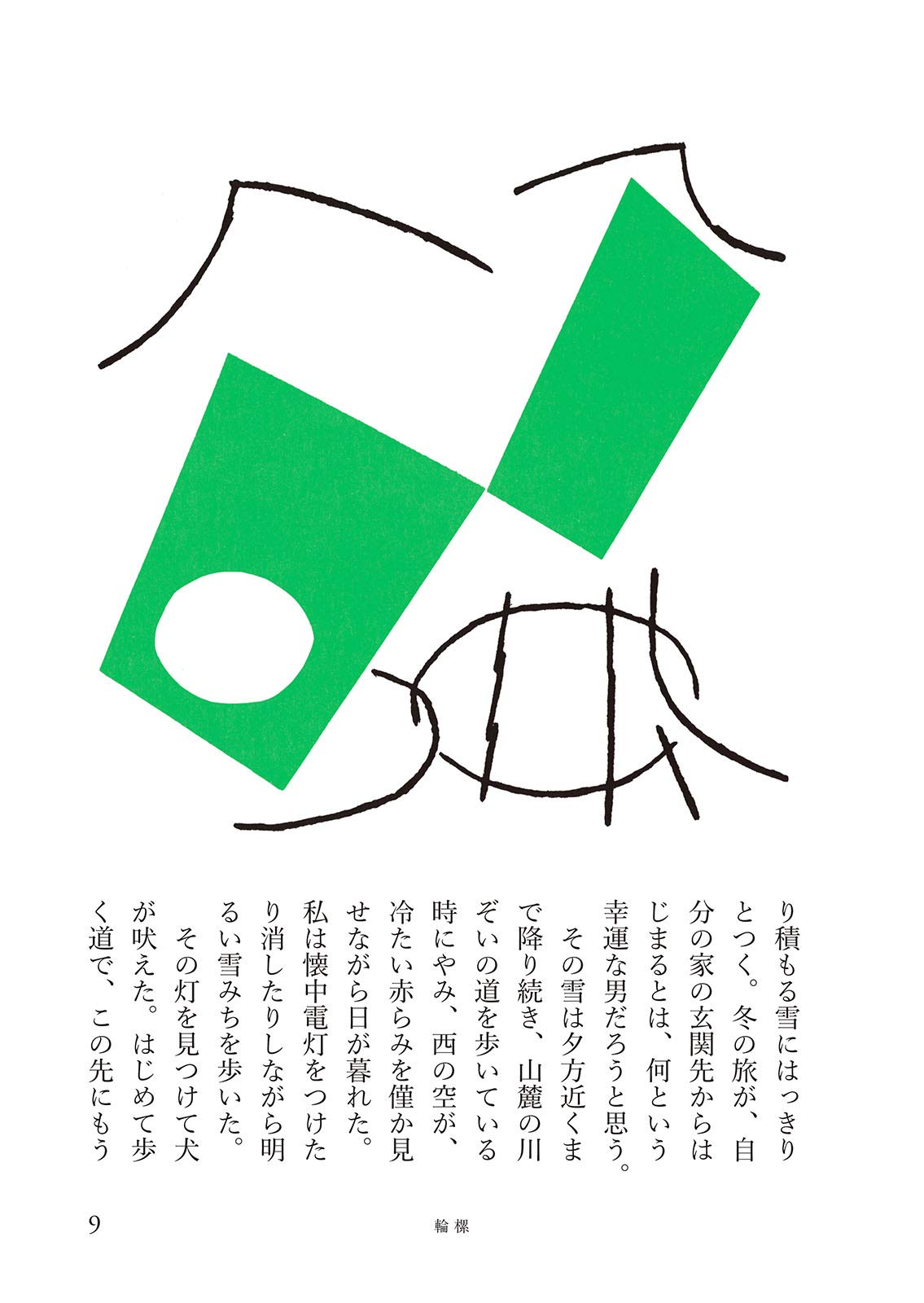 Amazon.co.jp: 串田 孫一: 本、バイオグラフィー、最新アップデート