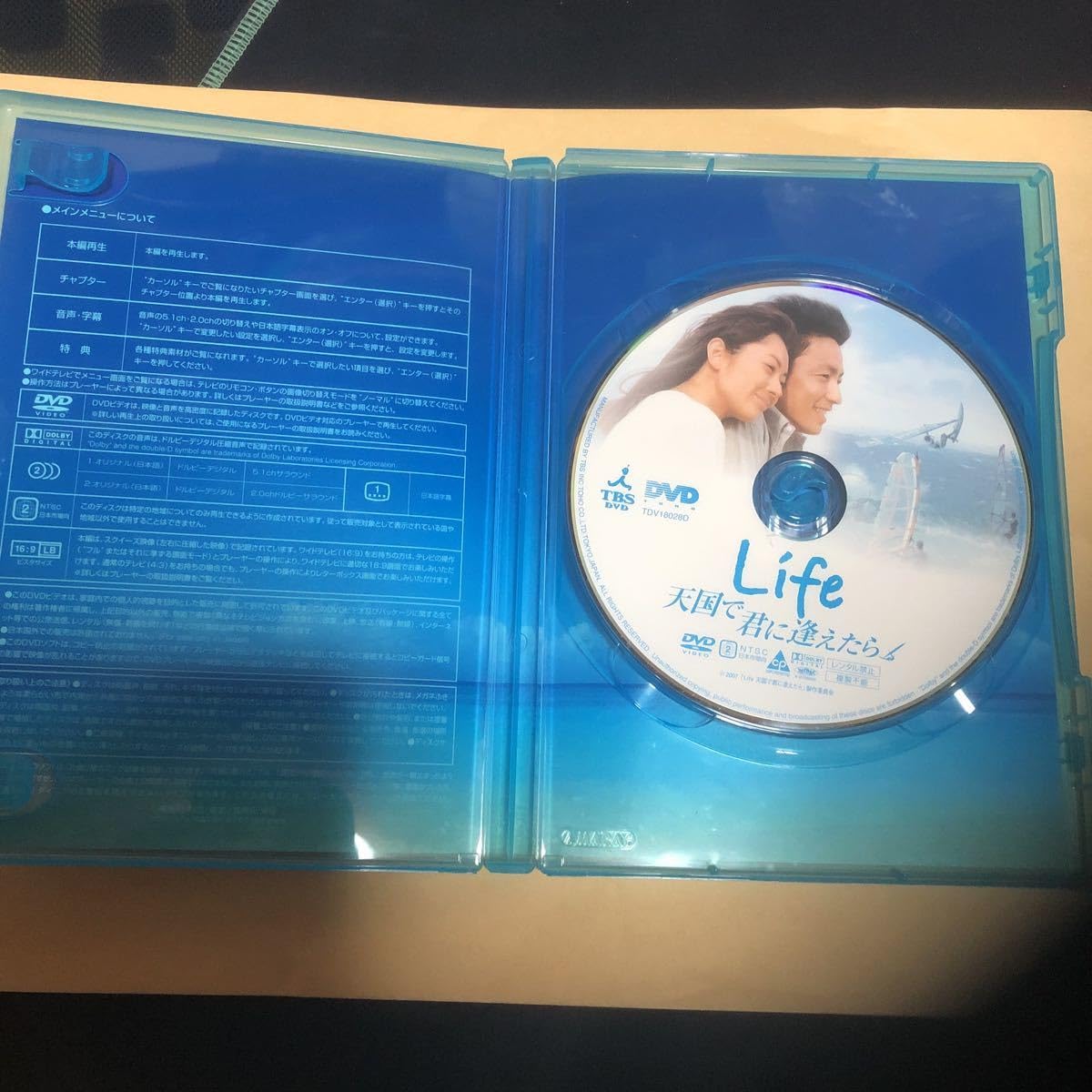 (未使用･未開封品)天国で君に逢えたら [DVD] ゲオ公式通販サイト/ゲオオンラインストア【中古】Life 天国