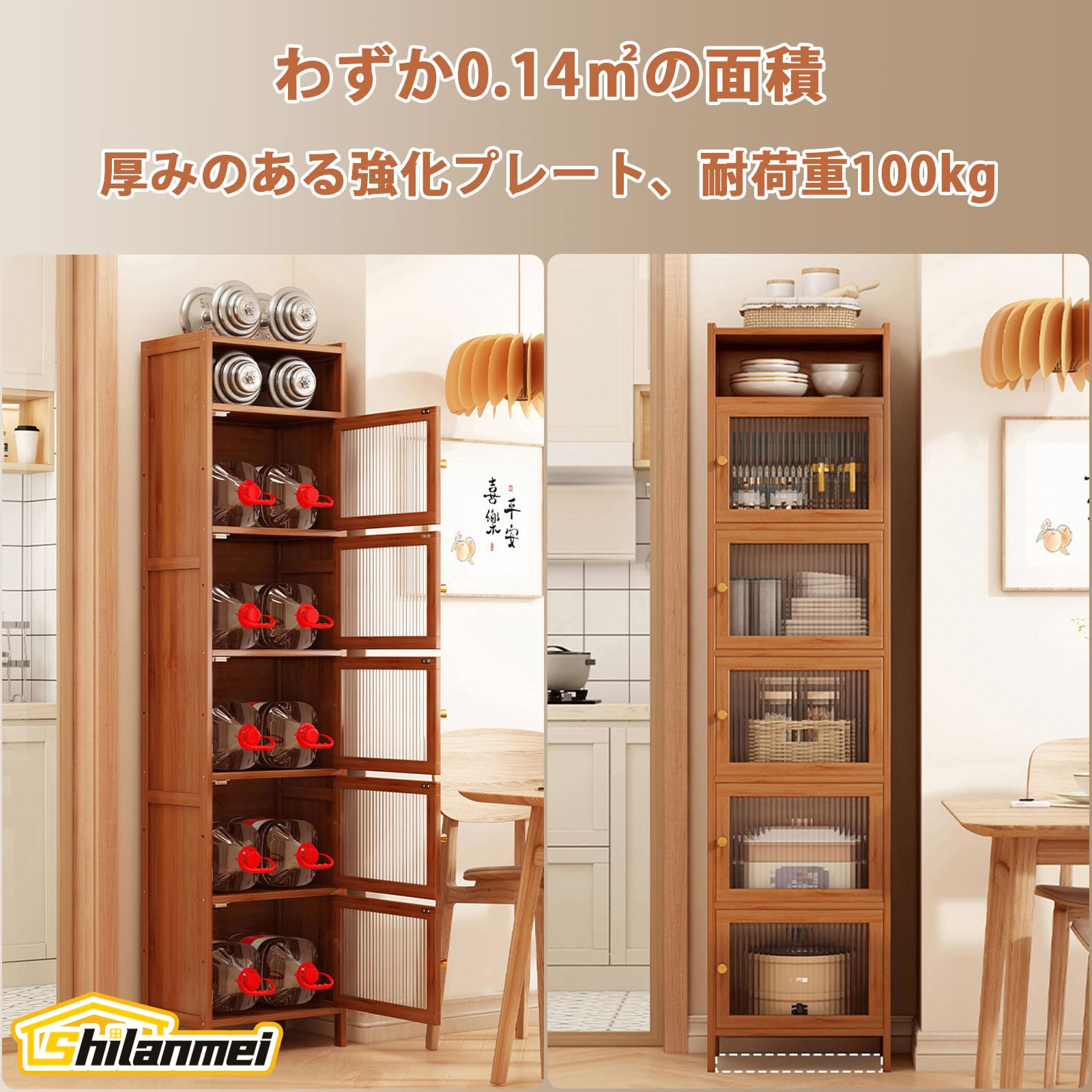Amazon | Shilanmei 食器棚 スリム キッチンキャビネット 収納 食器棚