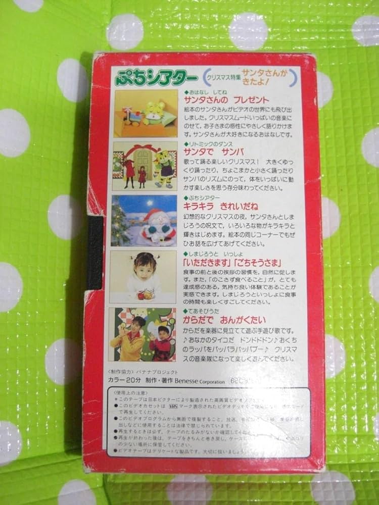 サンタクロースVHS 正規品 61JIMBdKxsL._UF350,350_QL50_.jpg