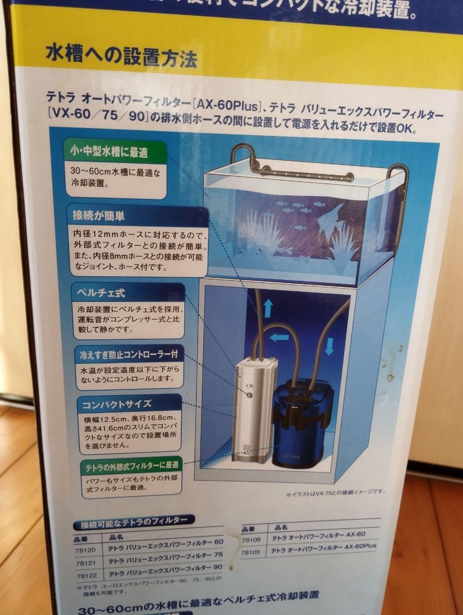 Tetra クールタワー 水槽用冷却装置 CR-3N 海、淡水両用 60㍑ 楽天市場
