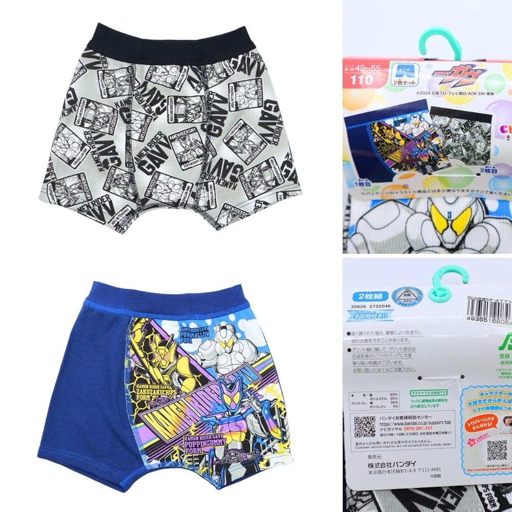 Amazon.co.jp: ガヴ 男児 パンツ 前閉じ ボクサー 綿混 インナー