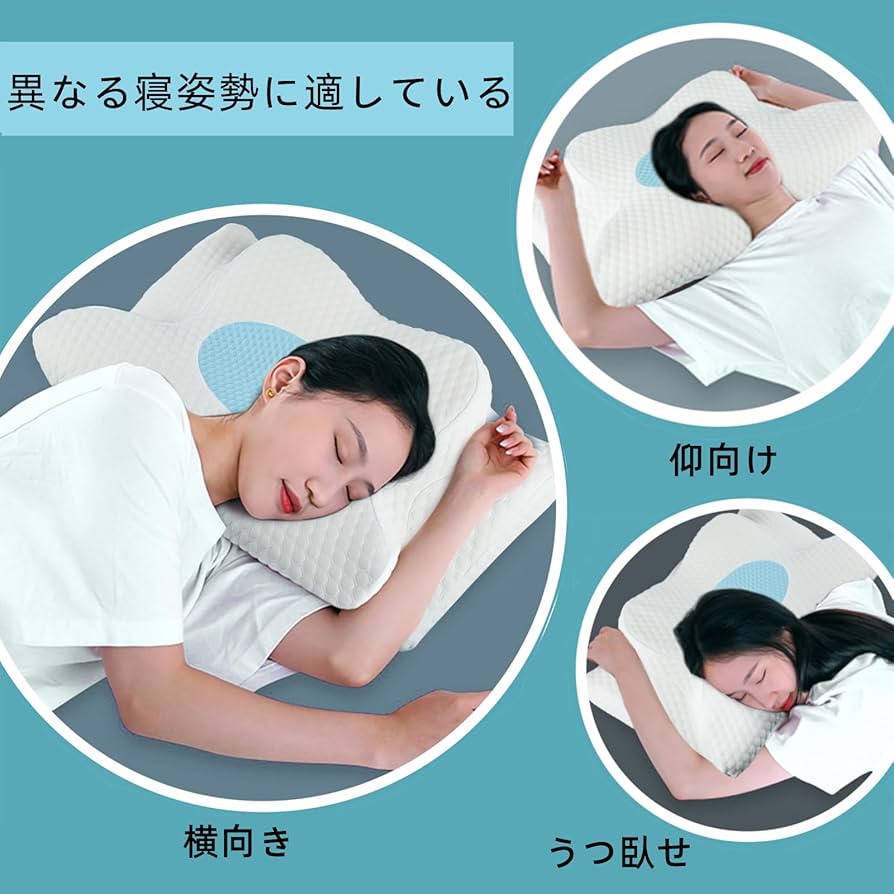 Amazon｜LAMONKE 枕 低反発枕 まくら 肩がラク 人間工学設計 首