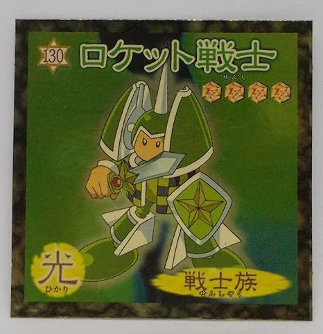 Yahoo!オークション - 遊戯王 ロケット戦士(ウルトラ) VB-03 在庫有