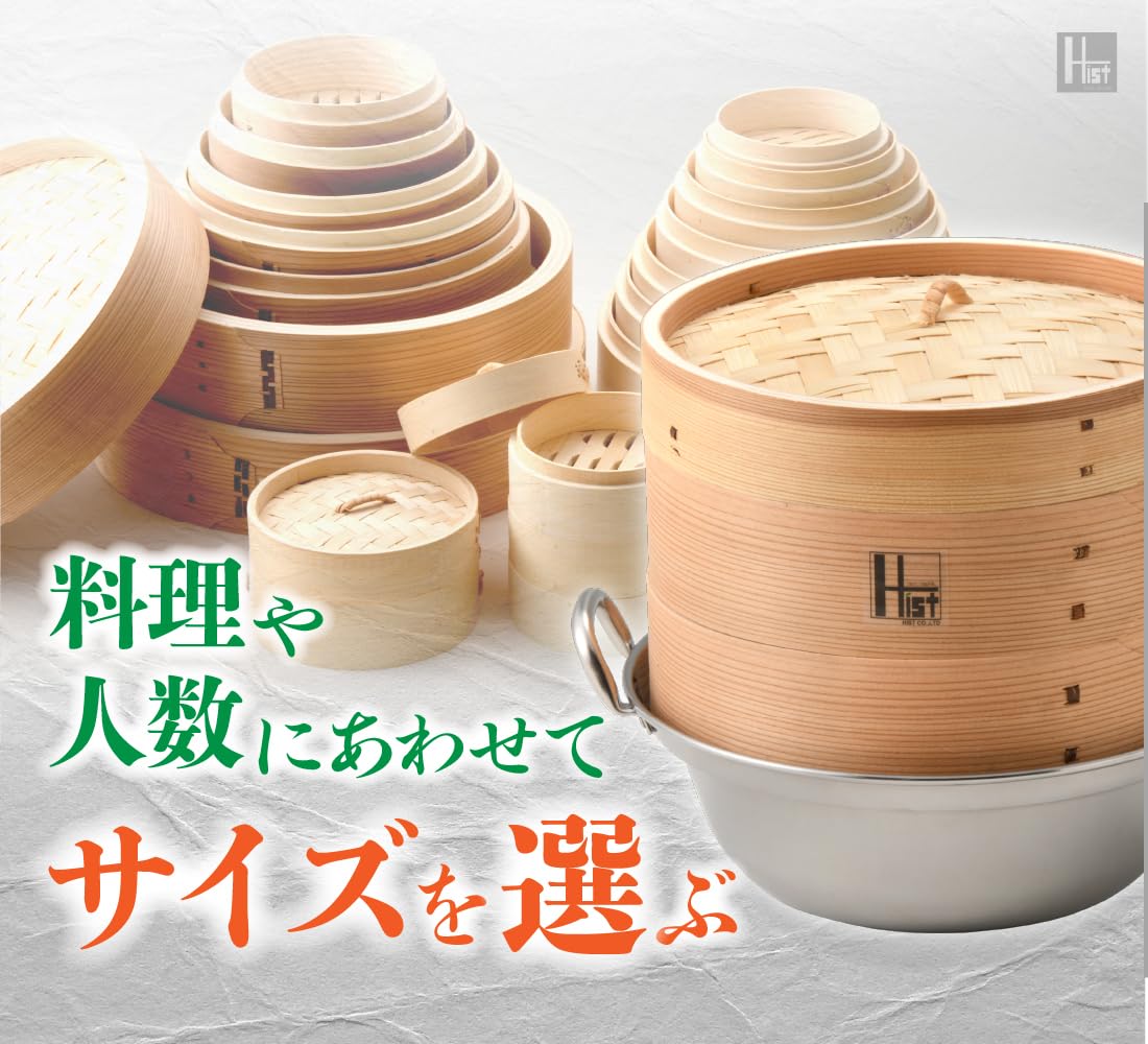 【在庫処分】ハイスト Hist ih対応  蒸篭（セイロ） 2段（本体2個蓋1個 Amazon | ハイスト ih対応 鍋つき 蒸篭（セイロ） 2段（本体2個蓋1個