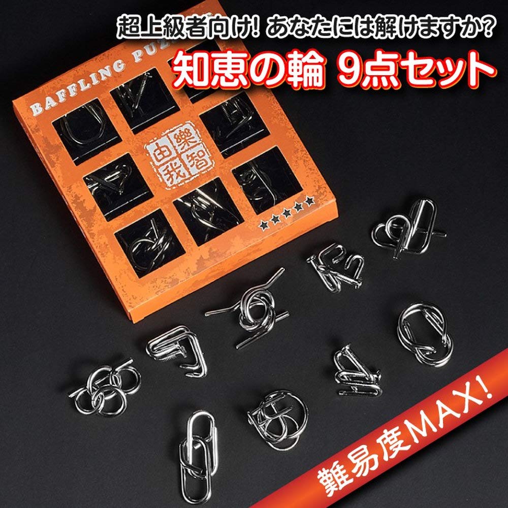 知恵の輪セット Amazon.co.jp: lifepower 超上級者向け 知恵の輪9点セット