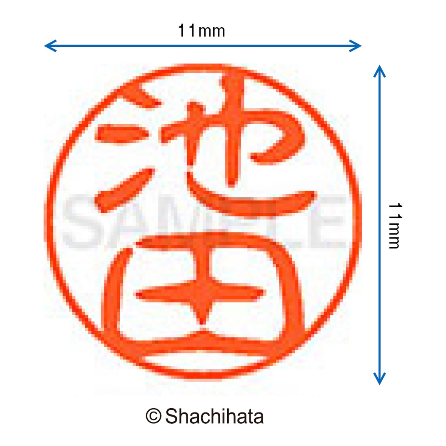 Amazon | シャチハタ 印鑑 ハンコ ブラック11 XL-11 印面11ミリ 池田