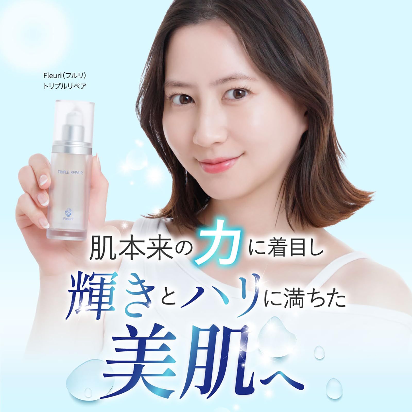 【新品未使用品】Fleuri TRIPLE REPAIR 美容液 30ml Amazon.co.jp: フルリ 美容液 トリプルリペア ヒトオリゴペプチド