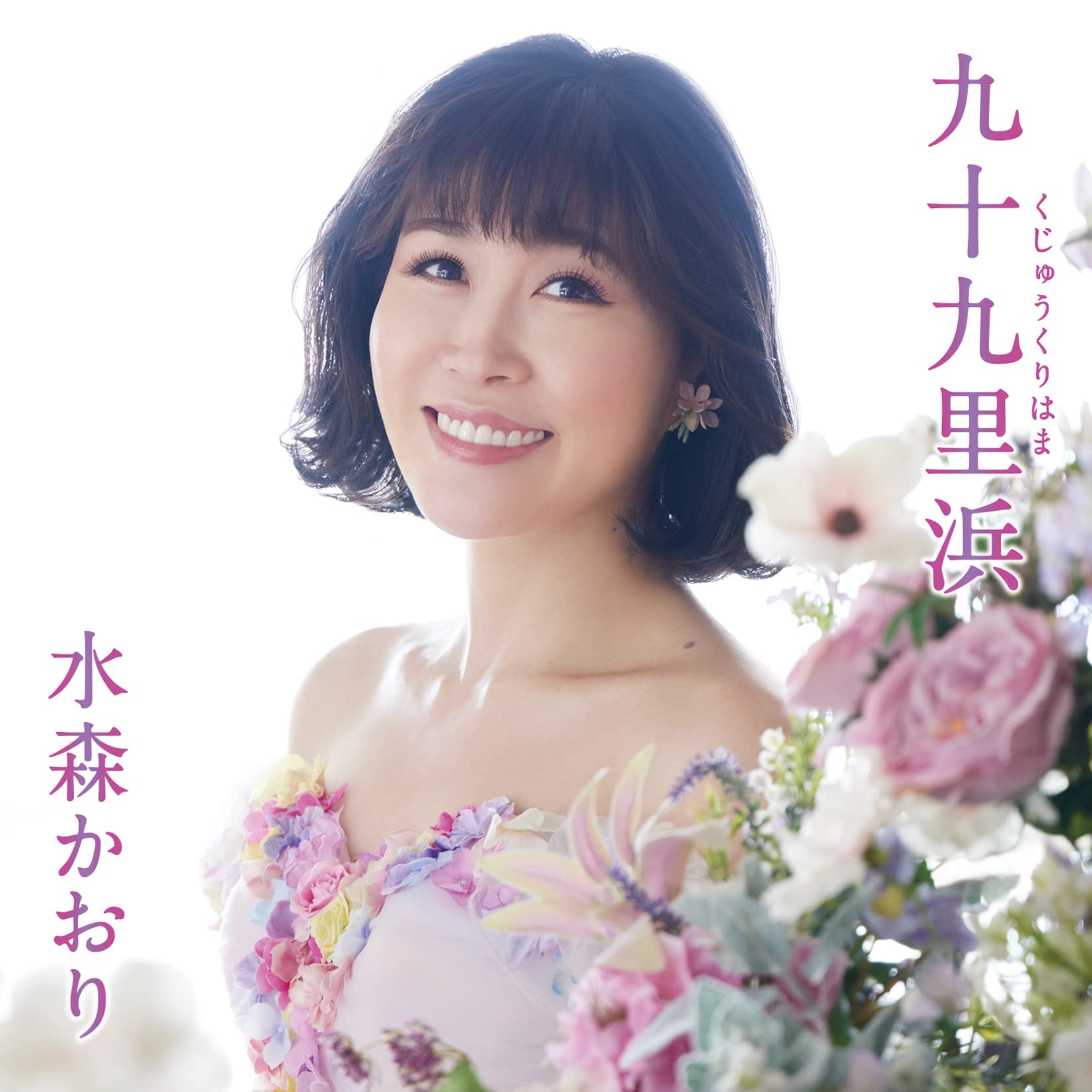 水森かおりさんバネル時計 水森かおりさんバネル時計