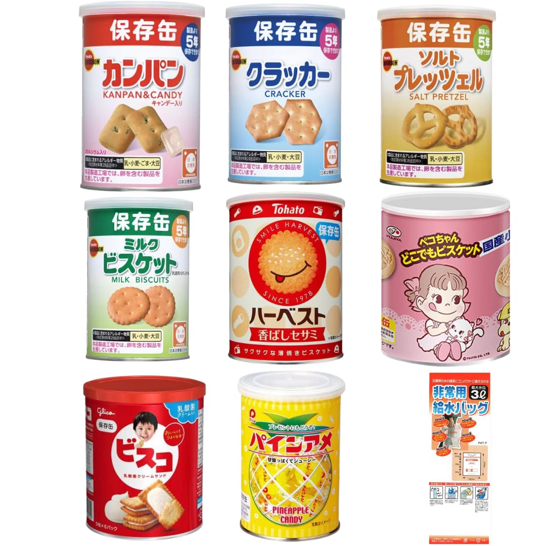 災害用保存缶セット カンパン×8 ビスケット×8 クラッカー×10 合計26