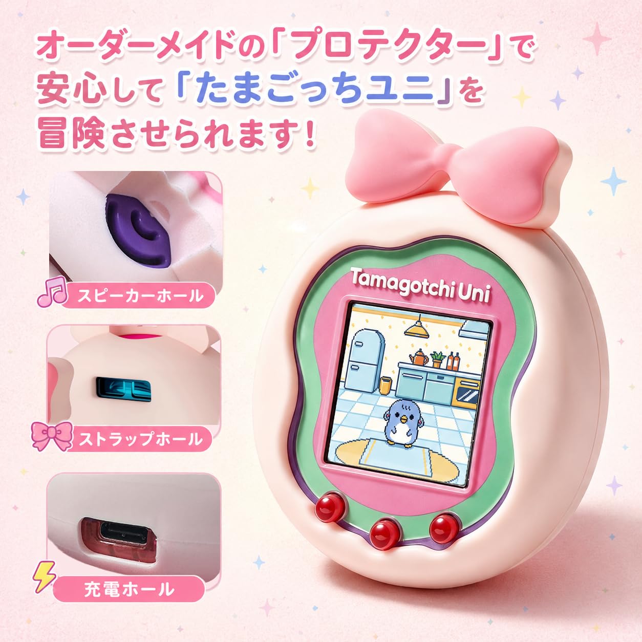 Amazon.co.jp: For Tamagotchi Uni(たまごっちユニ) 専用ケース