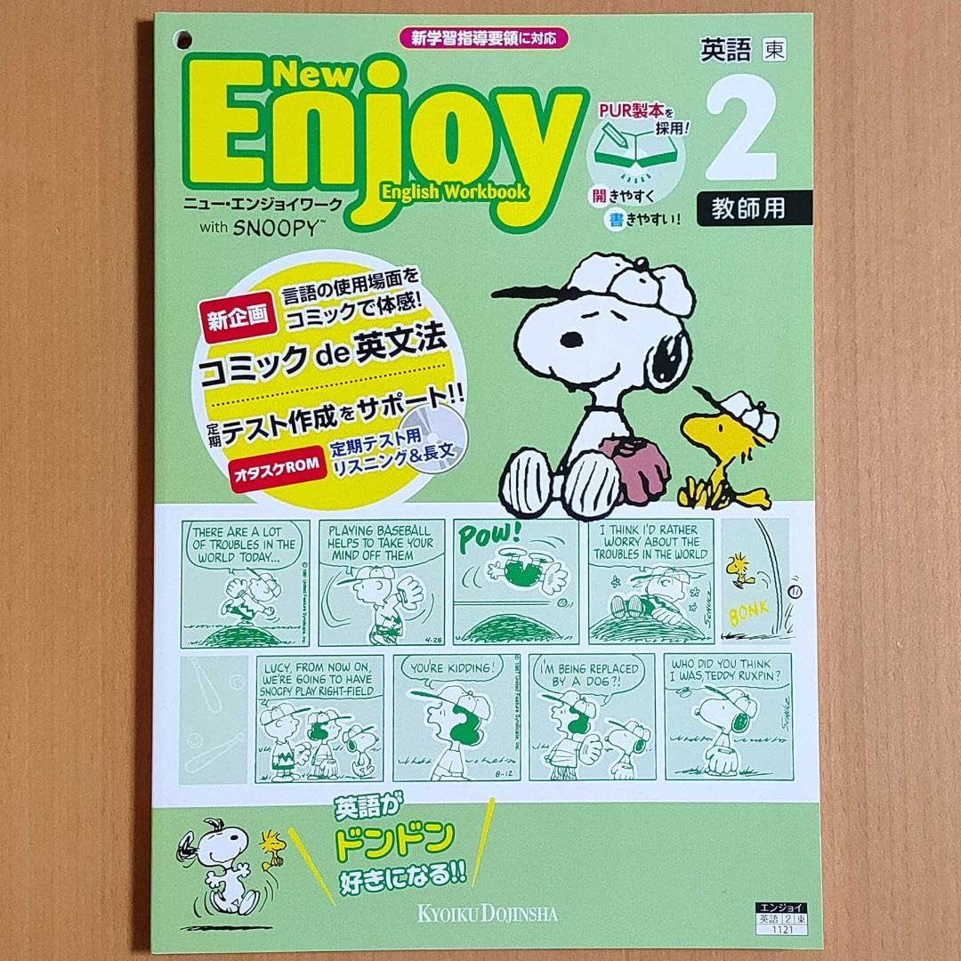 A*t様 最新版 ジョイフルワーク② 教師用 ニューホライズン 令和6年度版 ジョイフルワーク②教師用フルセット ニュー