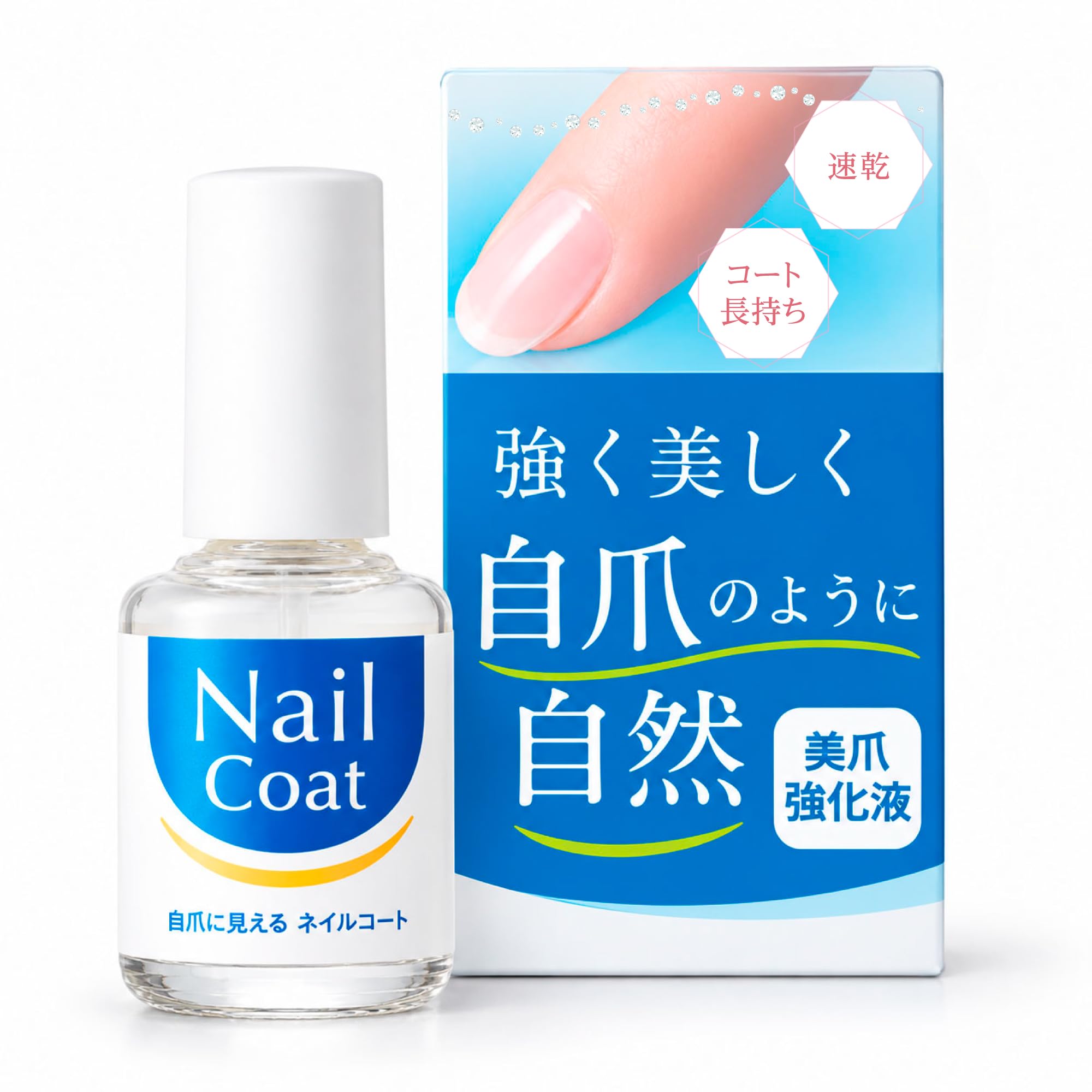 濃縮ネイルコート ethical cosmetic ネイルケア