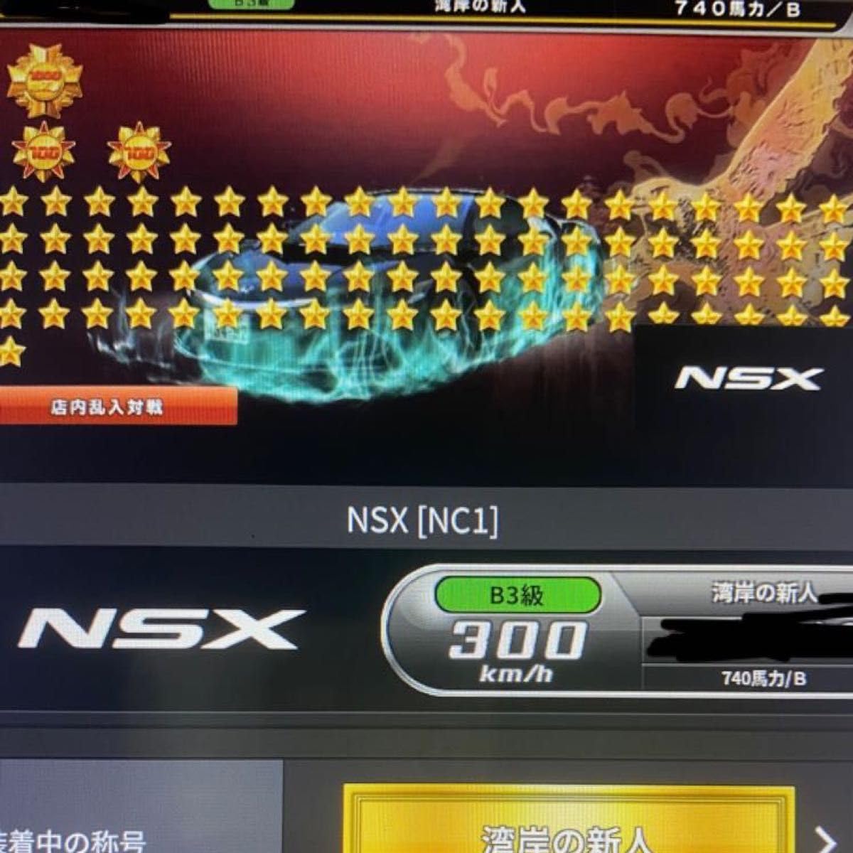 Amazon.co.jp: 湾岸ミッドナイト6rr＋ NSX エボ8 エボ9 ケイマン