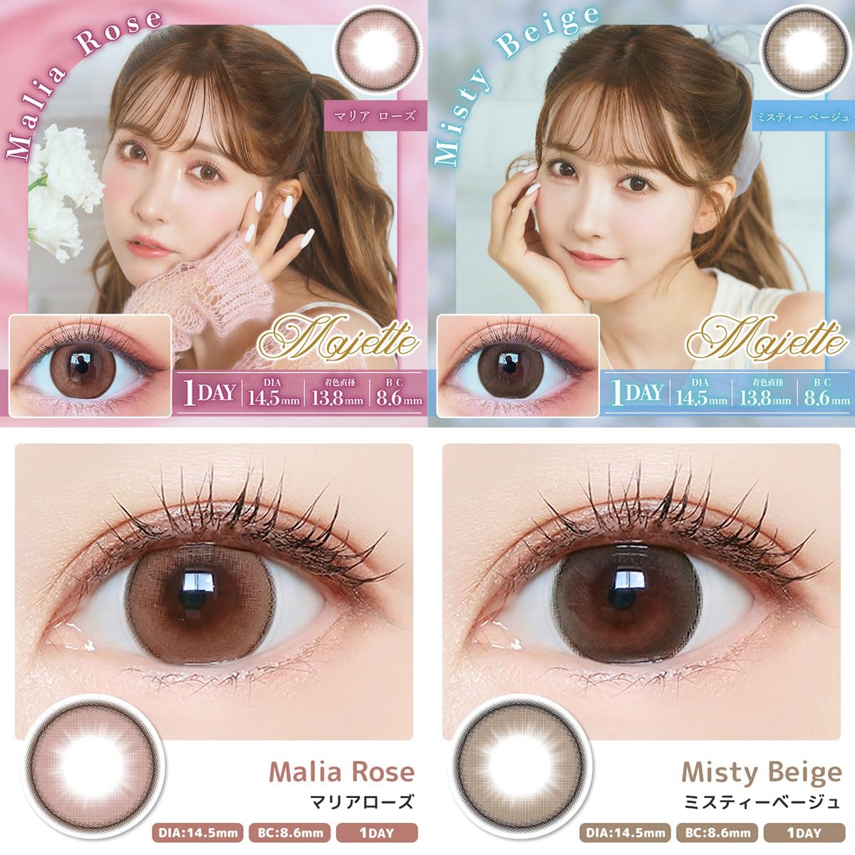 Amazon | 三上悠亜 プロデュース マジェット カラコン ワンデー 1箱10