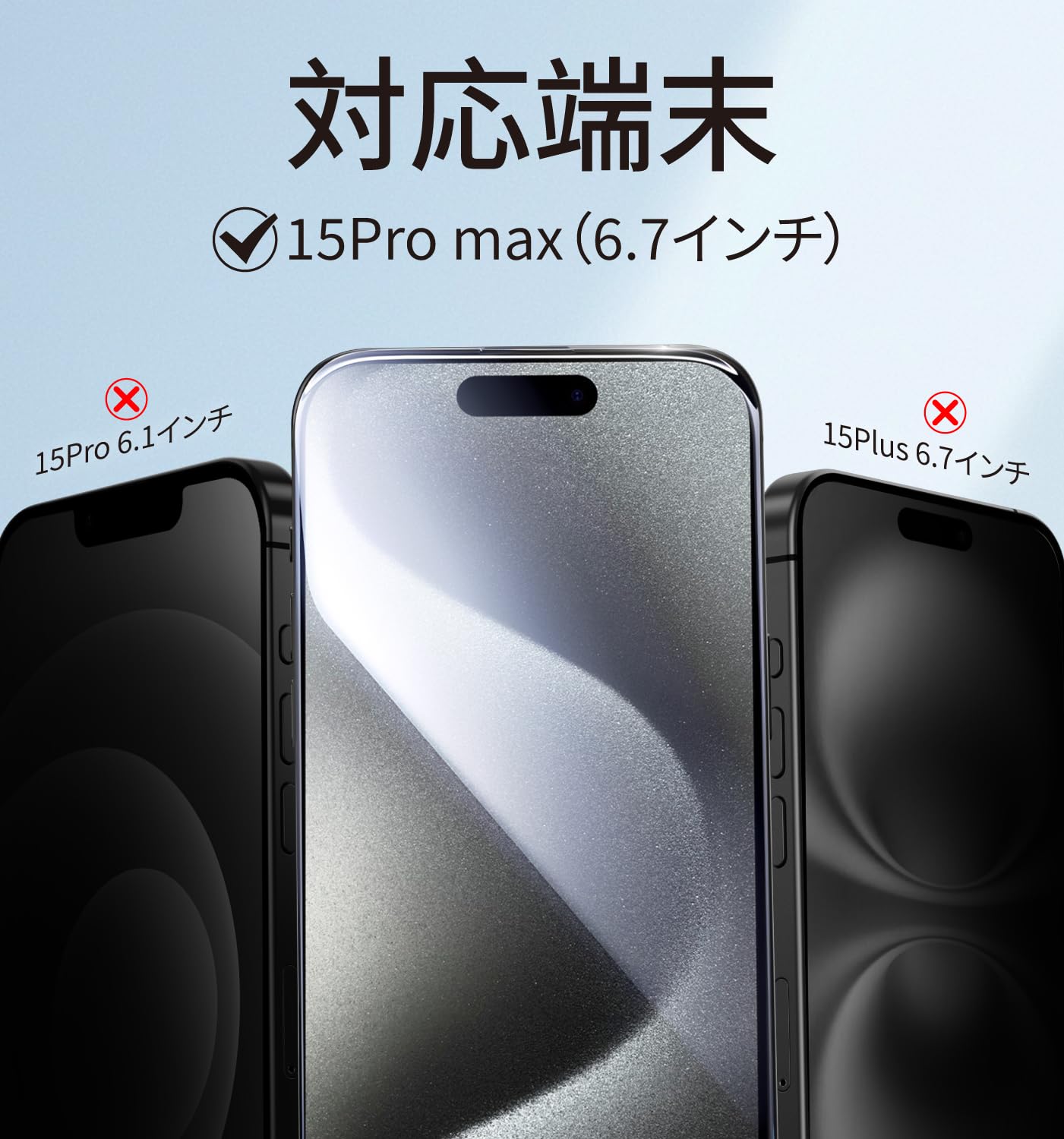 Amazon | 【覗き見防止】MAGIC JOHN 対応 iPhone 15 Pro Max ガラス
