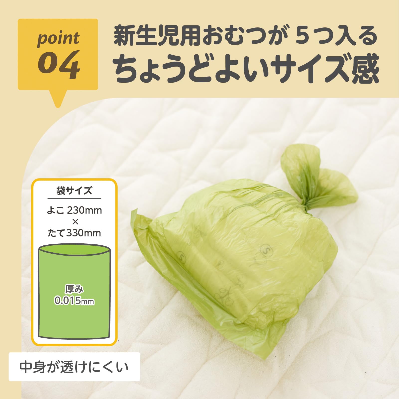 Amazon.co.jp: EDISONmama(エジソンママ) おむつポイ袋 香りつきで