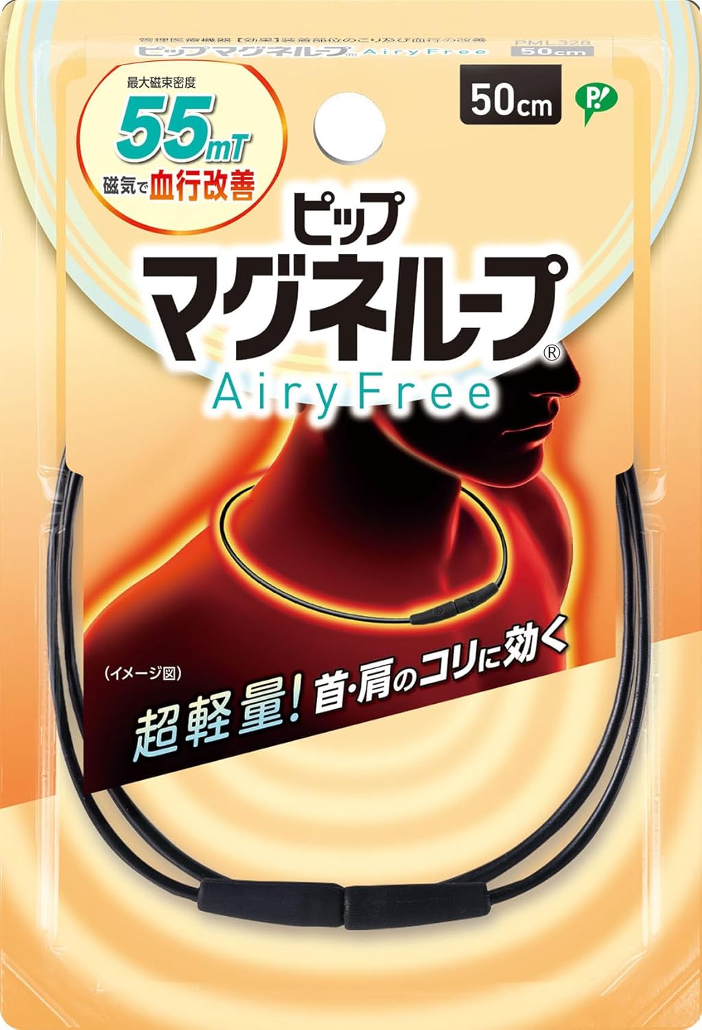 ピップ マグネループ AiryFree 