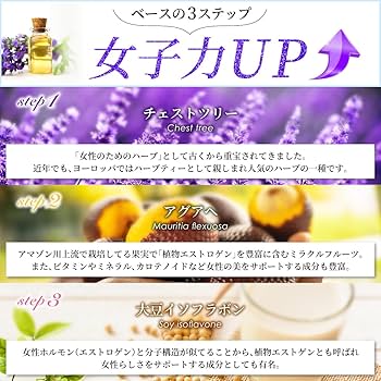 Amazon | 【バストケア サプリ】薬剤師&管理栄養士推奨 JUWERA