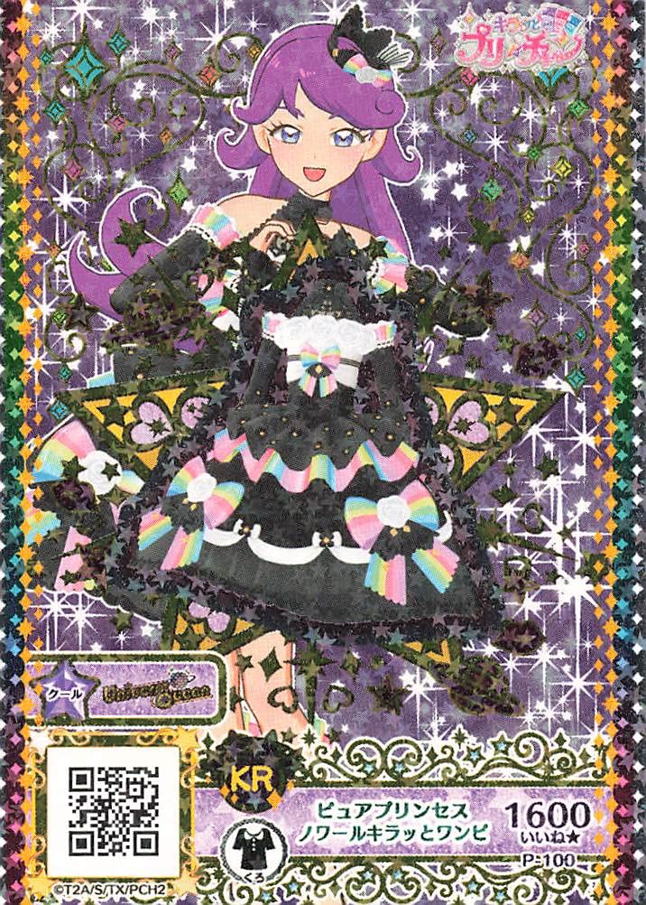 プリチャン カードセット Amazon.co.jp: プリチャン カード13種セット : おもちゃ
