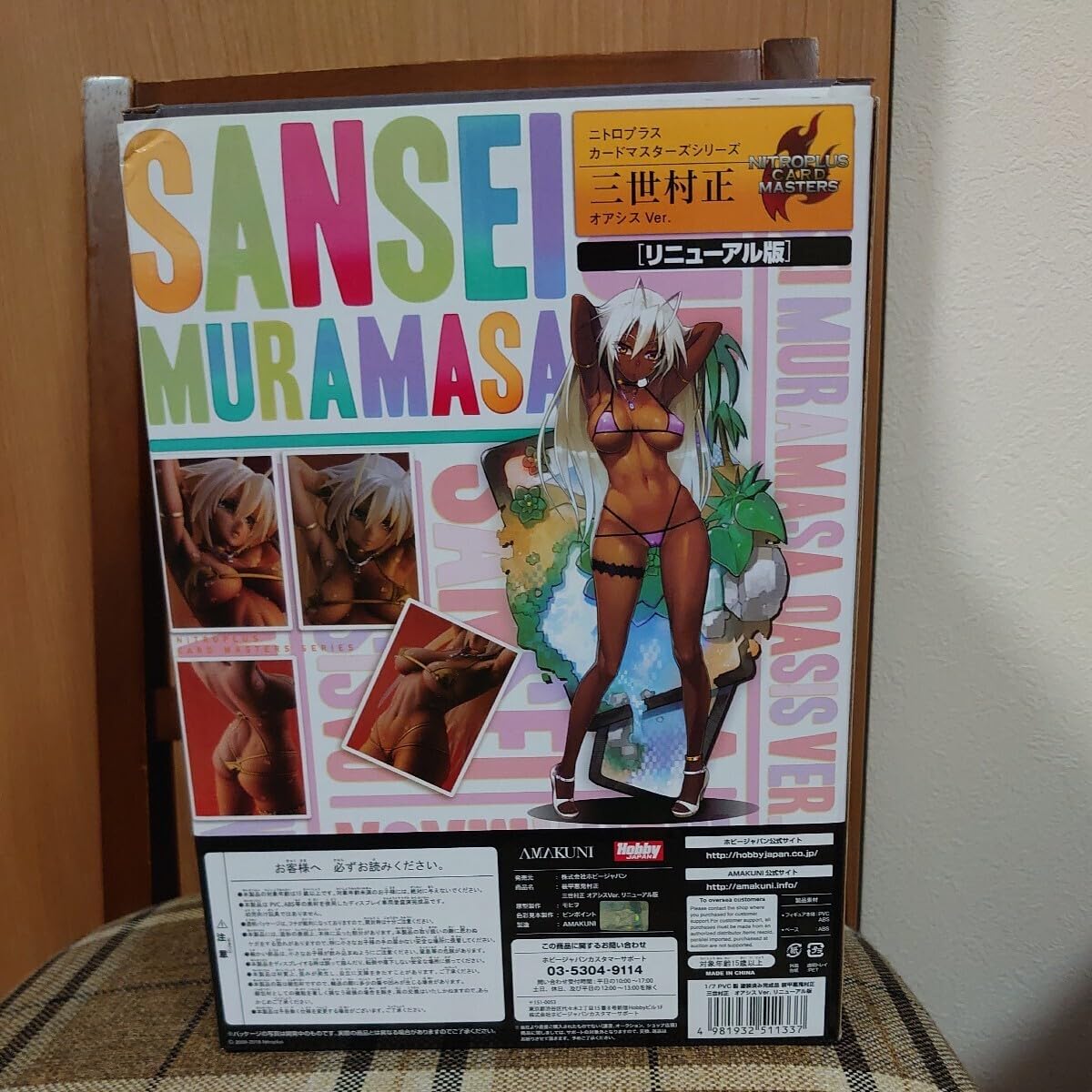 1/7装甲悪鬼村正　三世村正　キャストオフフィギュア Amazon.co.jp: 1スタート 装甲悪鬼村正 三世村正 オアシスVer