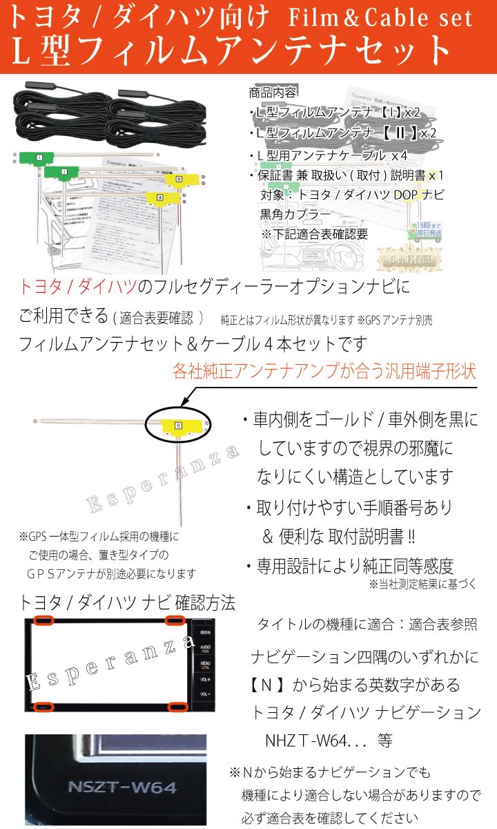 Amazon.co.jp: 【Esperanza】取説付 W67 ダイハツ純正ナビ用 地デジ