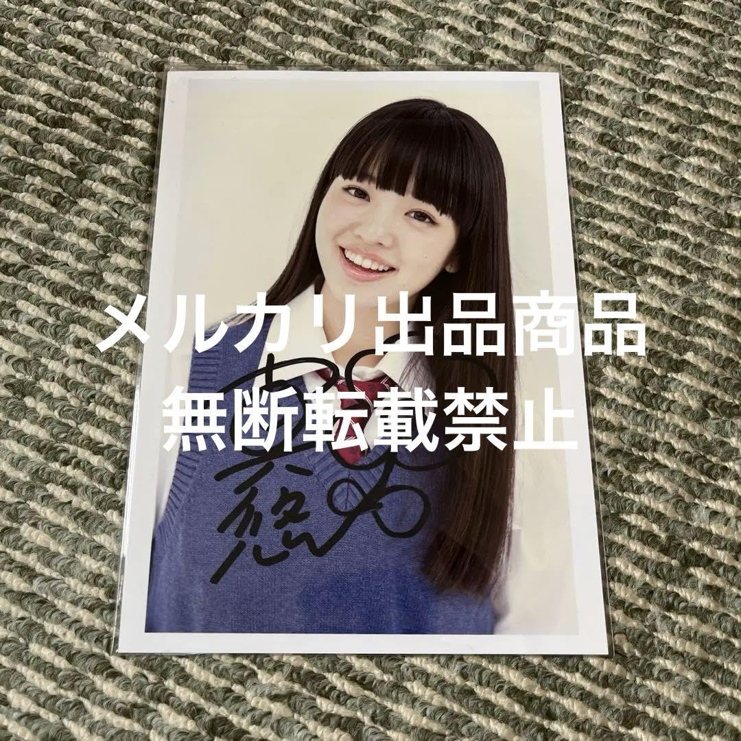 Amazon.co.jp: 横田真悠 サイン入りフォト 雑誌当選 最終 : おもちゃ