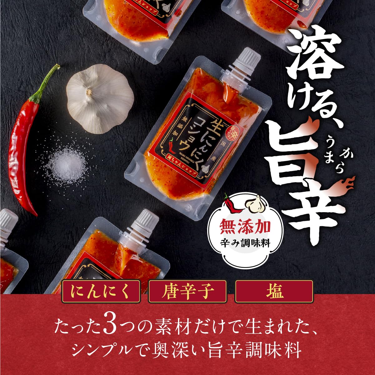 Amazon.co.jp: 岡ちゃんショップ 【生にんにくコショウ】 無添加 国産