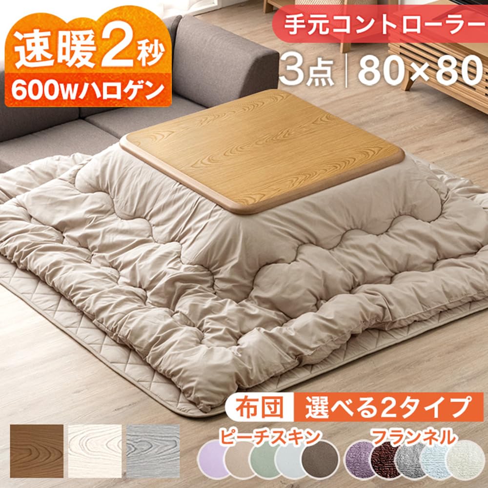 ［2点セット］ダンスのゲン600W ハロゲンヒーター こたつ＆掛け布団 2点セット］ダンスのゲン600W ハロゲンヒーター こたつ＆掛け布団 2点