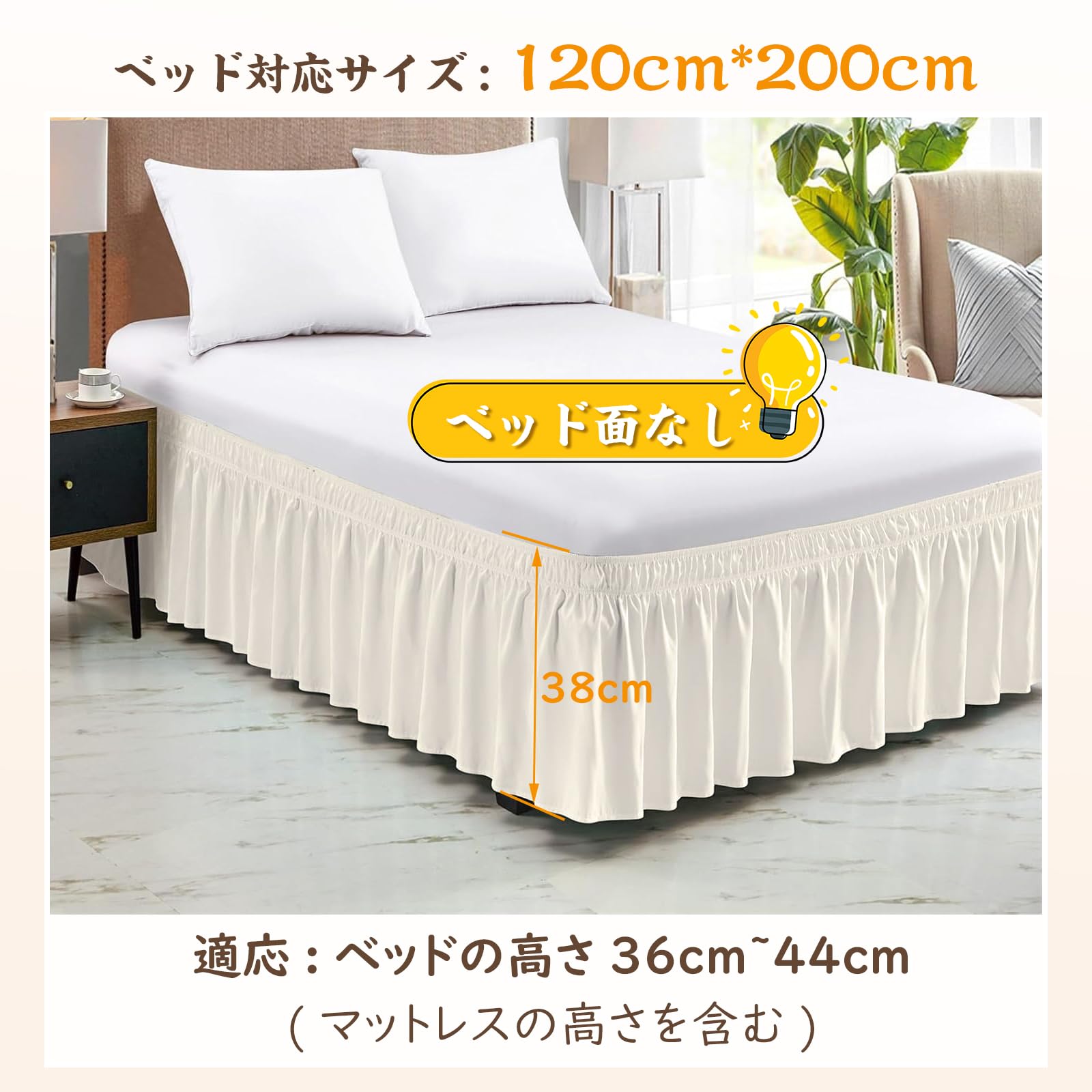 Amazon｜ベッドスカート セミダブル 100×200+38cm 姫系 軽量 フリル