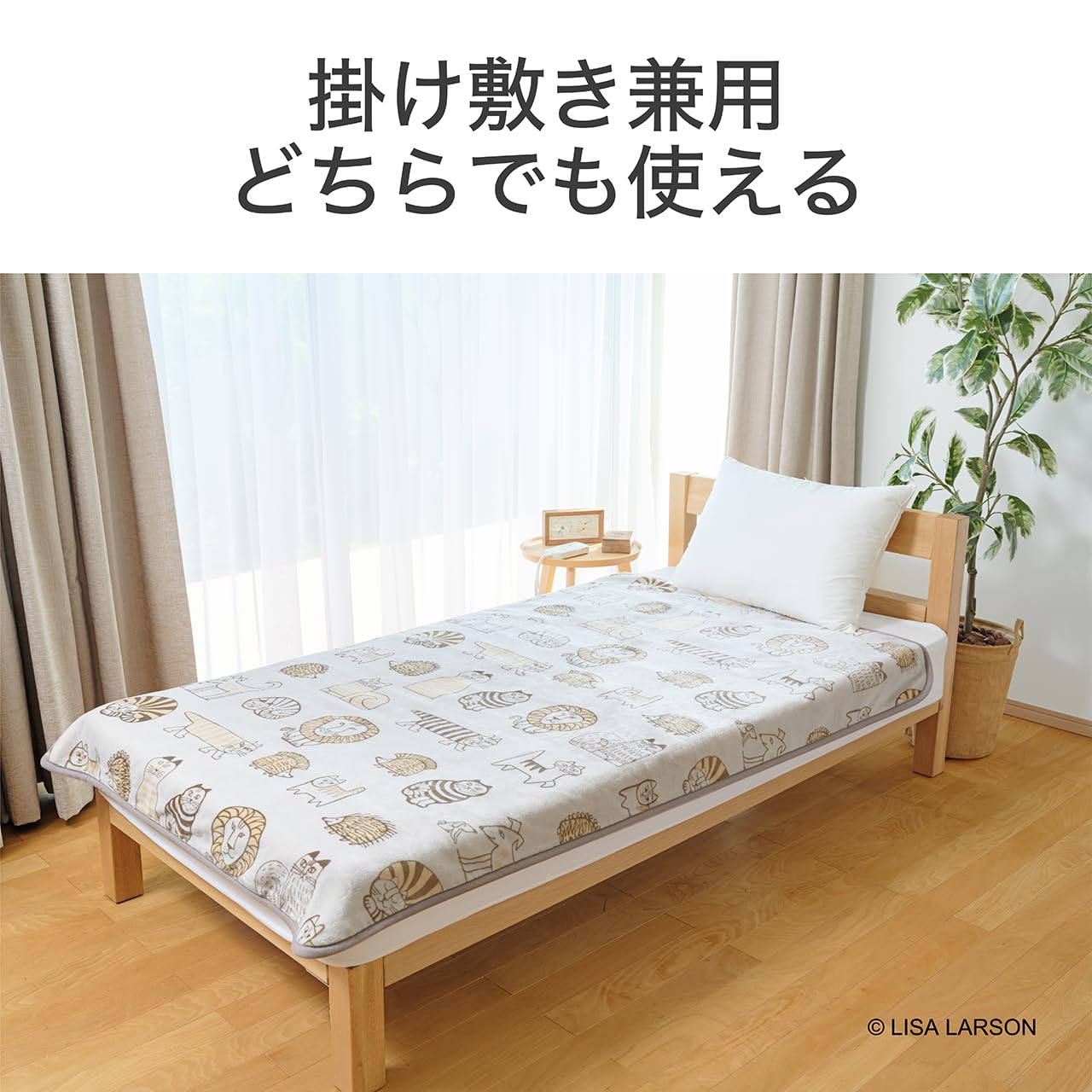 コイズミ KDK-L504 電気毛布（掛敷タイプ・188×120cm）【暖房器具】KOIZUMI[KDKL504] 返品種別A Amazon | コイズミ 電気毛布 掛敷毛布 リサ・ラーソン マイキー