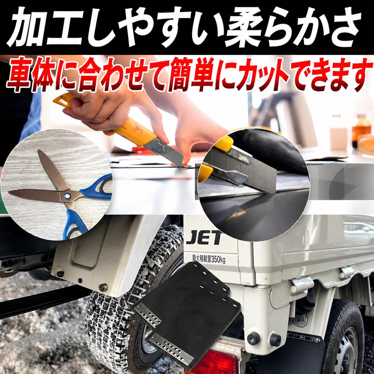 軽トラック泥除け　3分割　長垂れ　ハイゼット等 軽トラック泥除け 3分割 長垂れ ハイゼット等 車