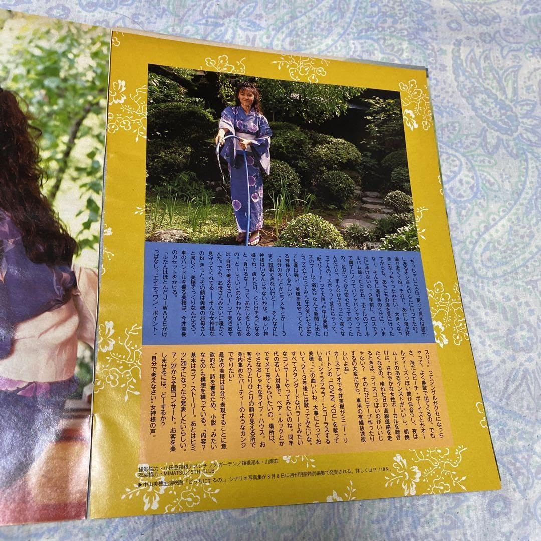 Amazon.co.jp: 中山美穂 19歳 切り抜き 1989年 : おもちゃ