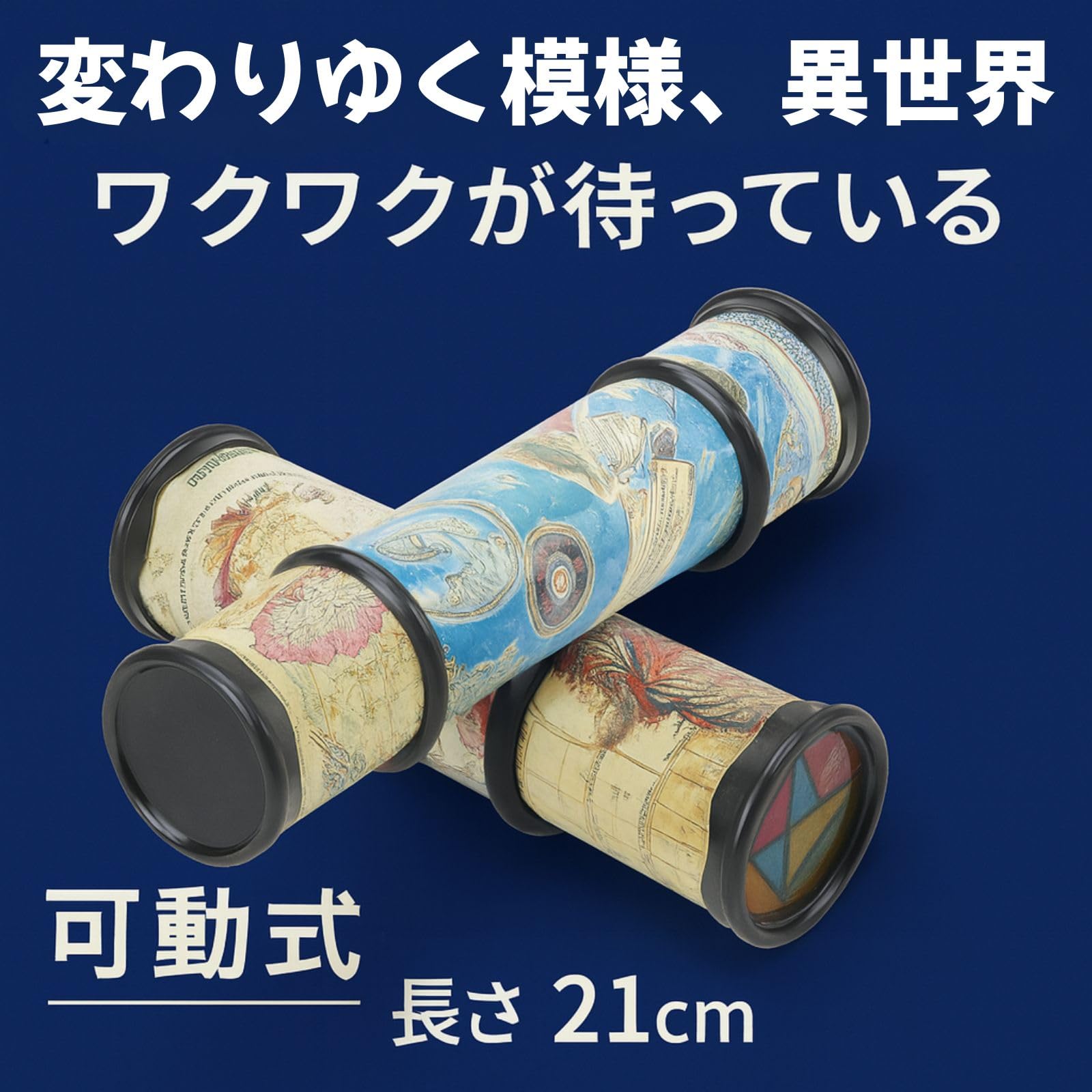 Amazon | makond 万華鏡 カレイドスコープ 回して広がる無限の世界