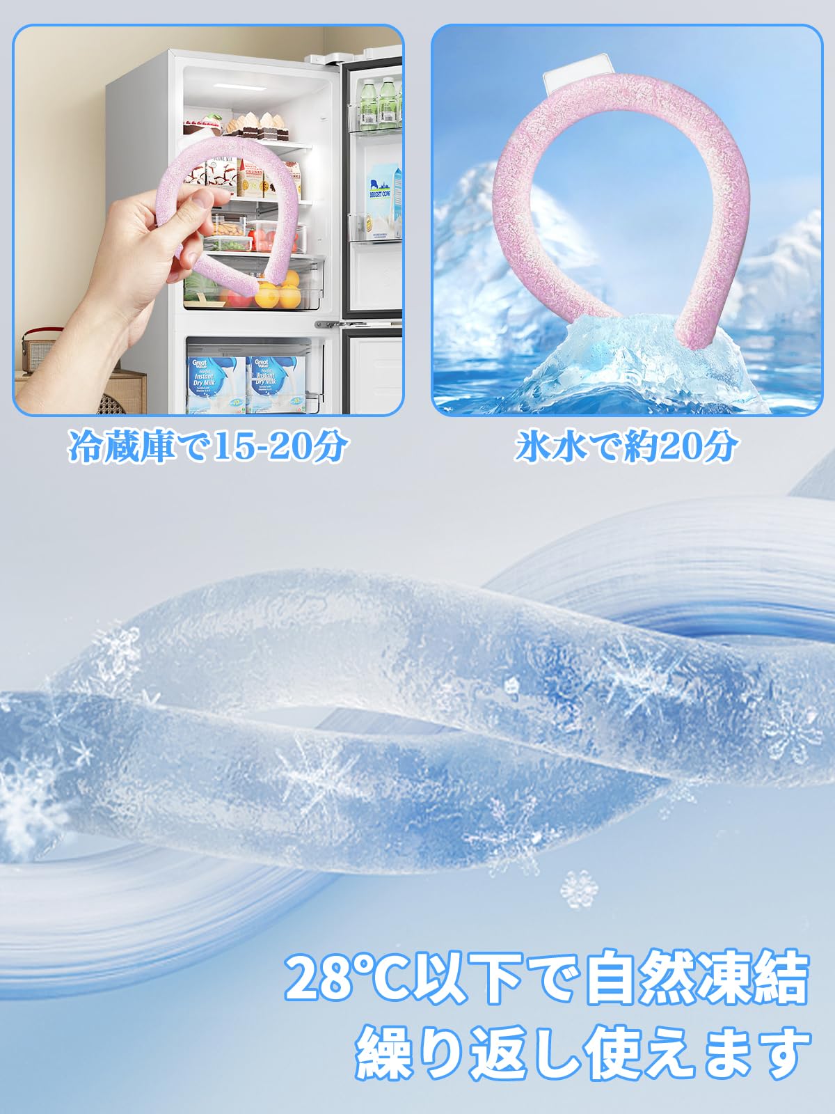 Amazon｜アイスネックリング クールネックリング 28°C 【2024年新登場