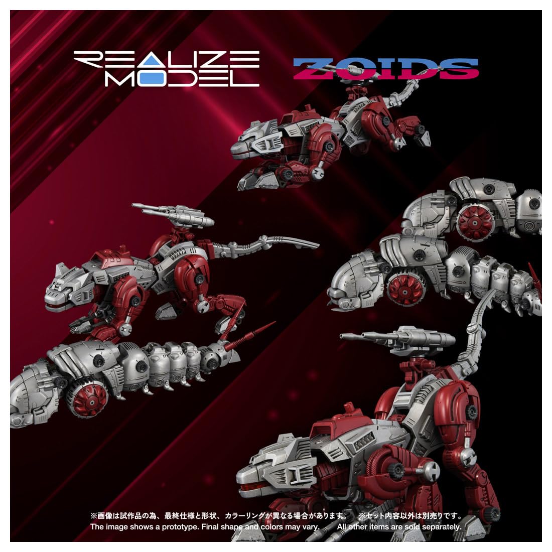 Amazon.co.jp: Takara Tomy T-Spark Realize Model, ZOIDS Zoid, RMZ