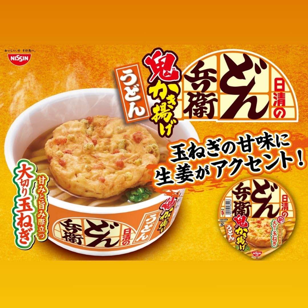 Amazon.co.jp: どん兵衛シリーズ 8種×各1食 レギュラーサイズ 日清食品