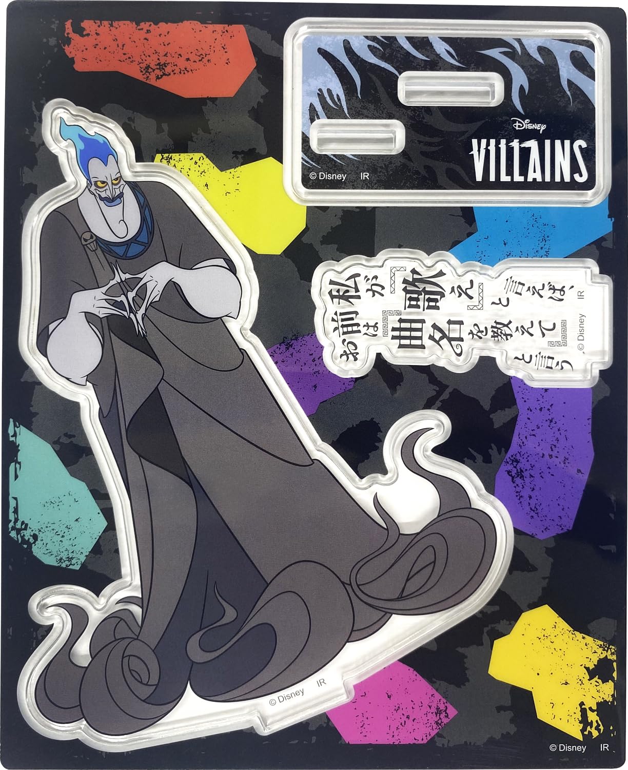 Amazon.co.jp: Power Word Villains アクリルスタンド(ハデス) IG4656